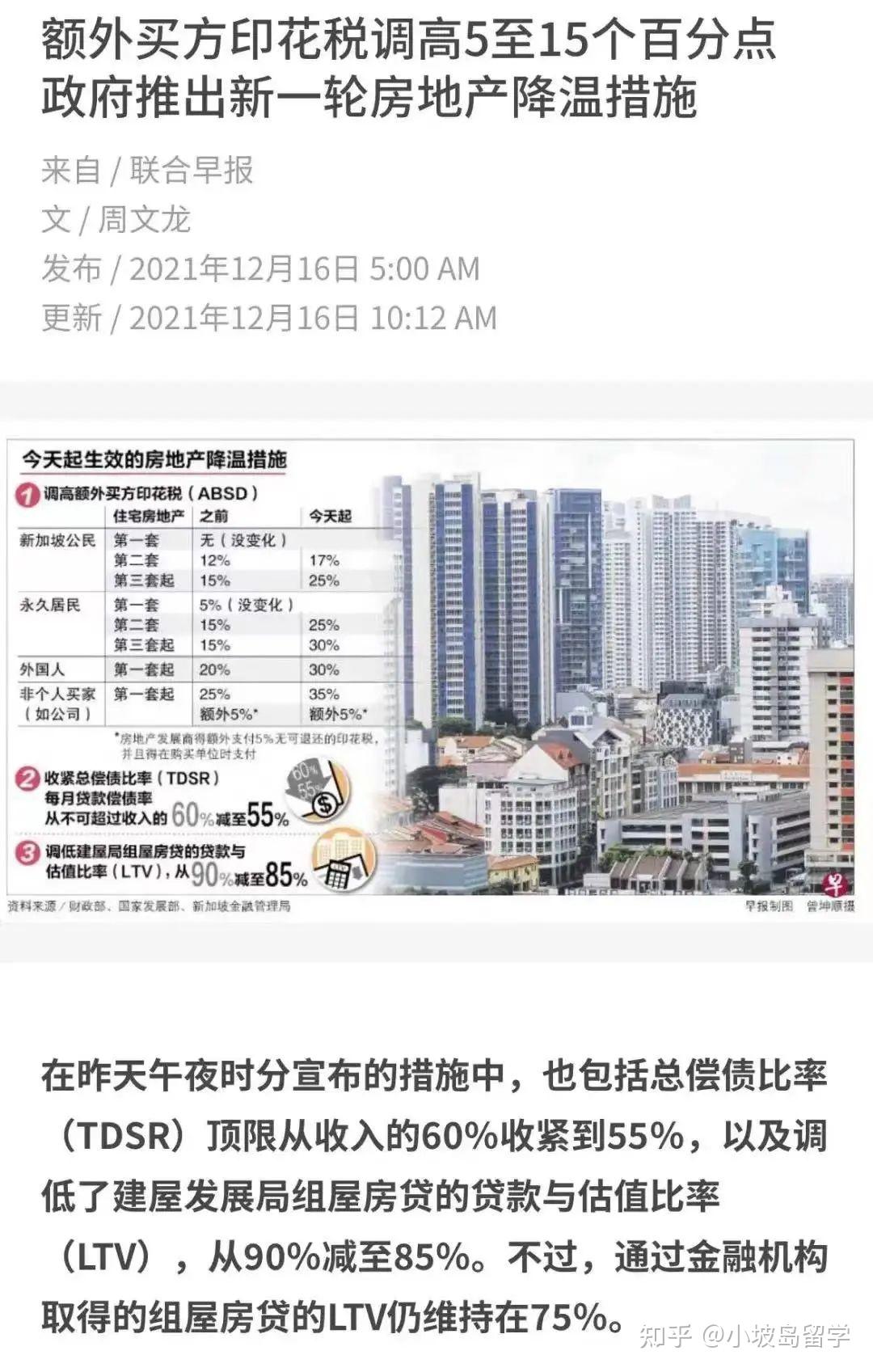 在新加坡成为PR后的你，原来还需要知道这些事！ - 知乎