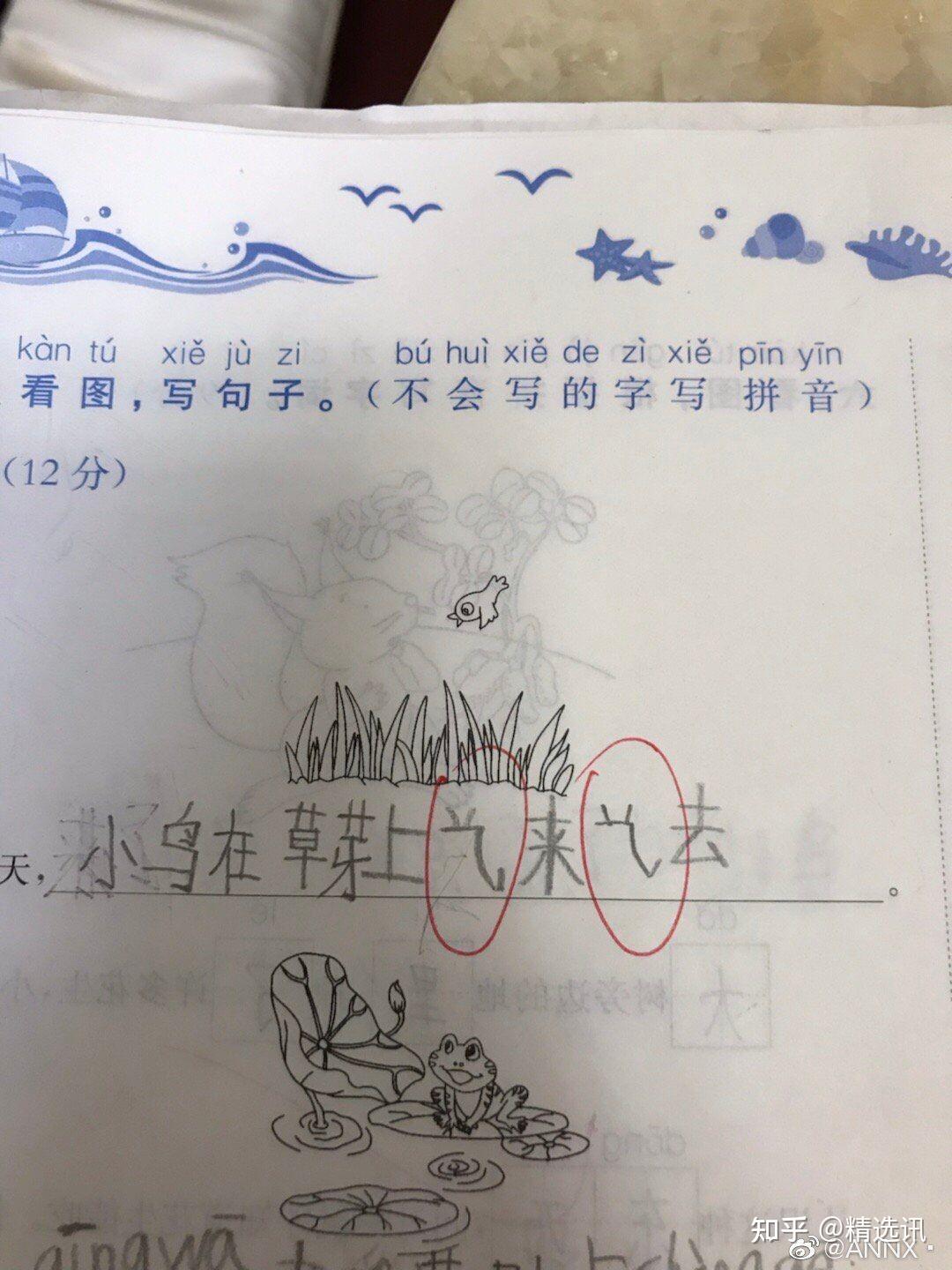 小学生组词出现创维、奔驰，老师：你确定不是来写段子的？ - 知乎