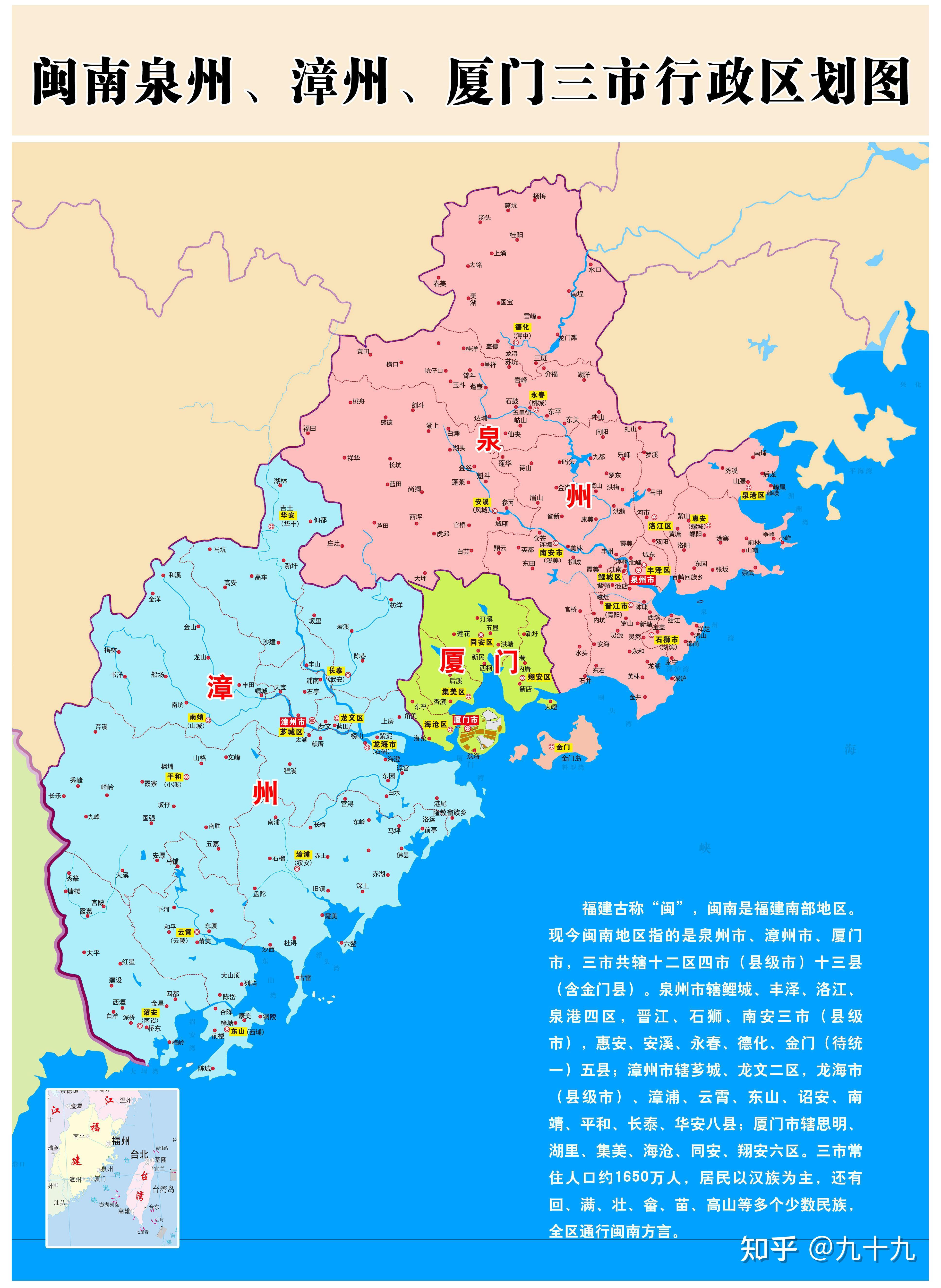 福建厦漳泉都市圈发展规划有望年底获批,对此你怎么看?
