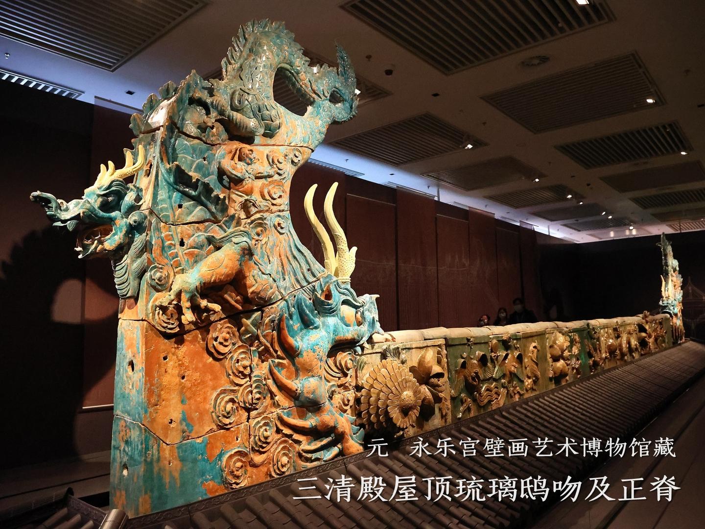 山西永乐宫-元代建筑装饰与展览文物:琉璃鸱吻、屋顶脊饰;道袍雕饰等【多图细赏】 - 知乎