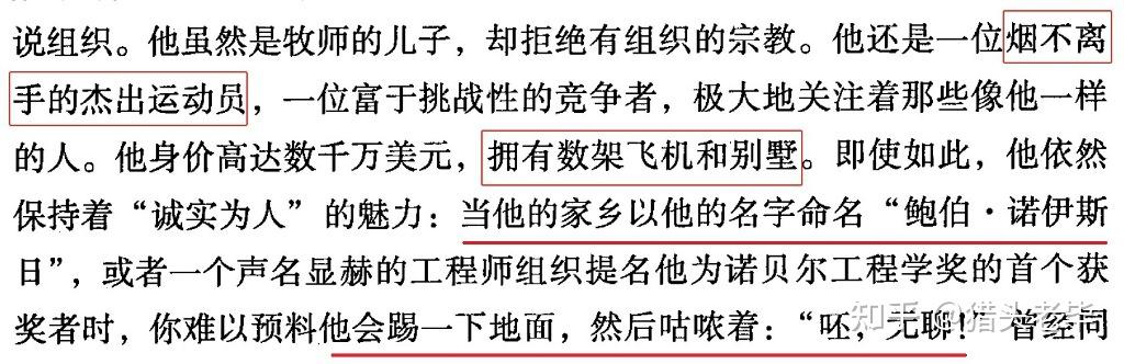 Intel创始人、“硅谷市长”罗伯特·诺伊斯——《半导体人物志》5 - 知乎