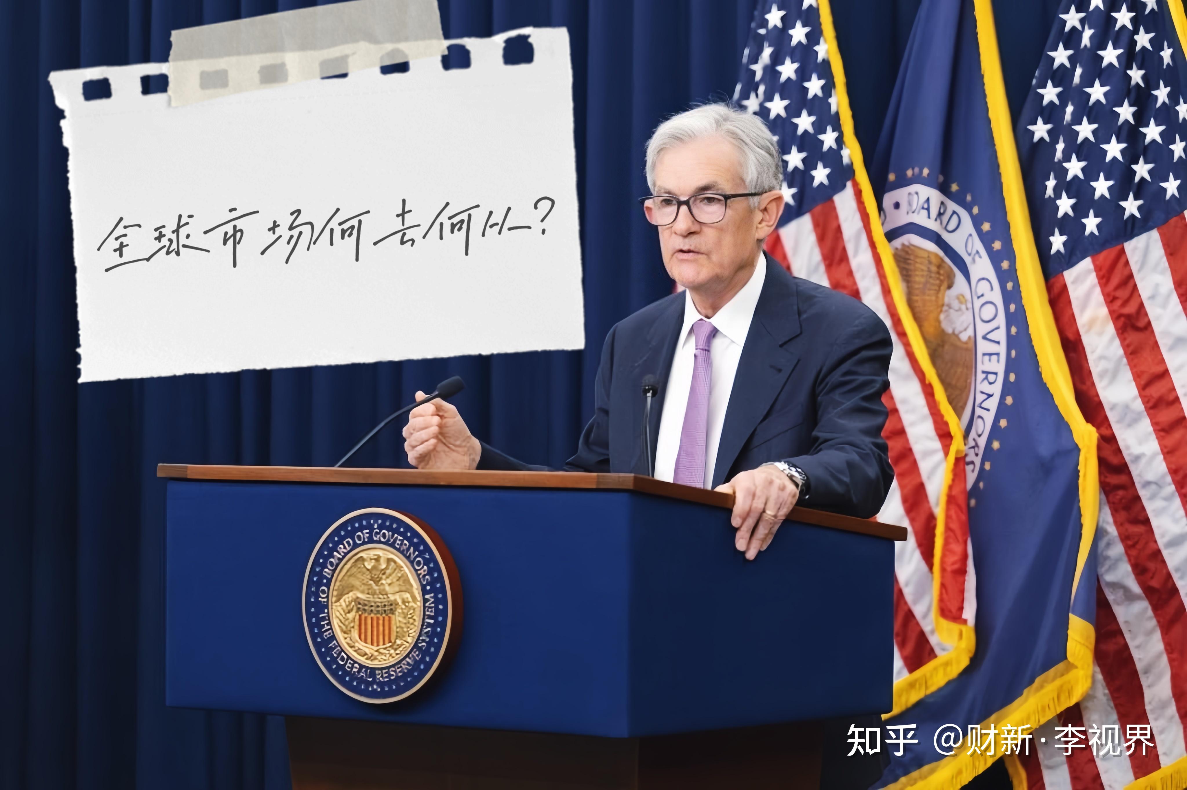 财新风向标·美联储鹰派降息的背后：全球市场何去何从? - 知乎
