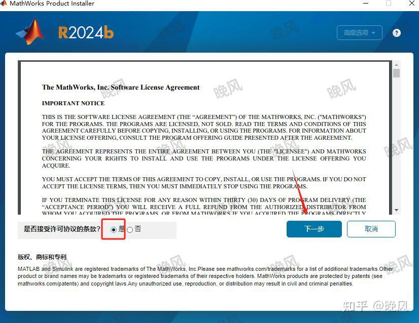 matlab下载安装教程全网超详细【2025新版MATLAB R2024b】(附全套安装包+试用到2099年) - 知乎