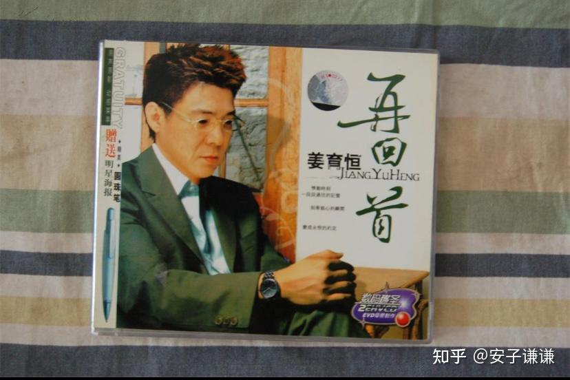 姜育恒《再回首》背后的故事 - 知乎