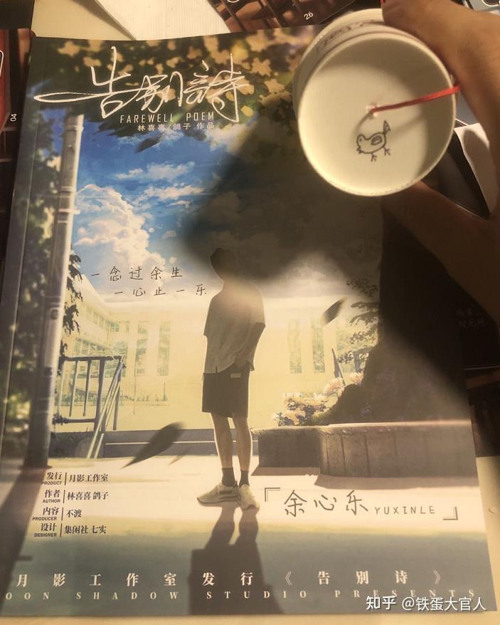 剧本《告别诗》评测 青春如果是季节,那就是夏天 - 知乎