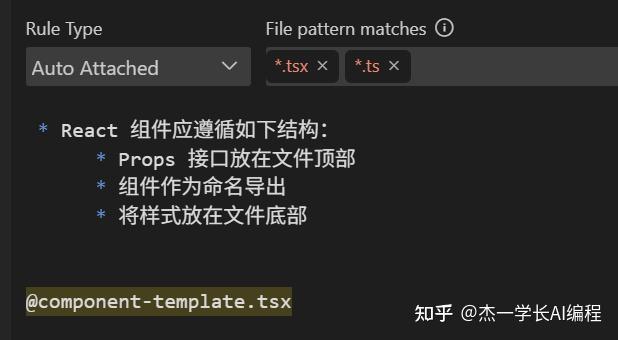 Cursor Rules 详细教程，花5分钟写规则，让Cursor不再瞎改代码，AI编程必备 - 知乎