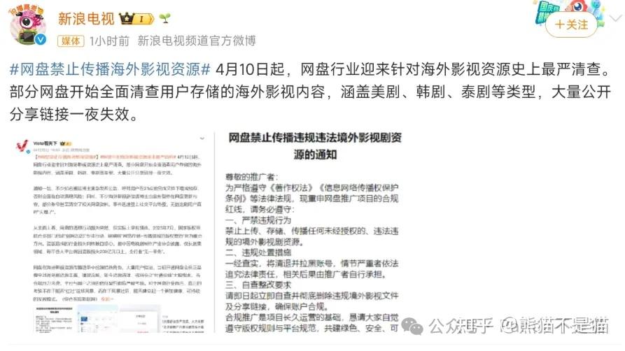 家人们天塌了!网盘“大封杀”,多个渠道多条路,NAS部署PanHub