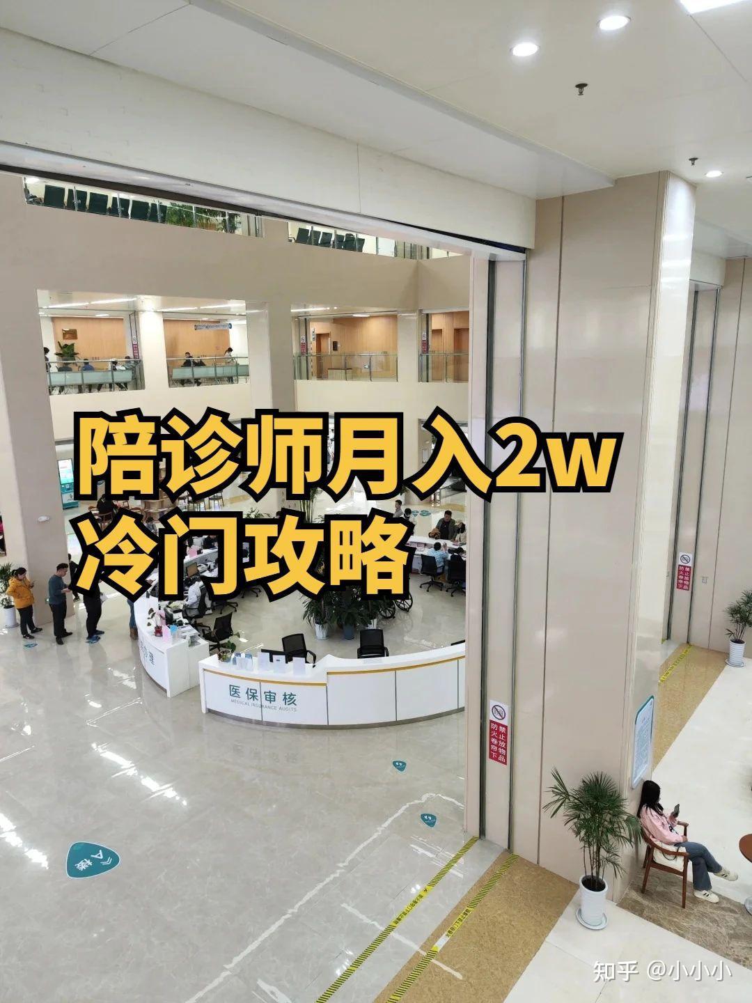 中国医学科学院整形外科医院代诊服务，陪诊挂号住院登记咨询的简单介绍