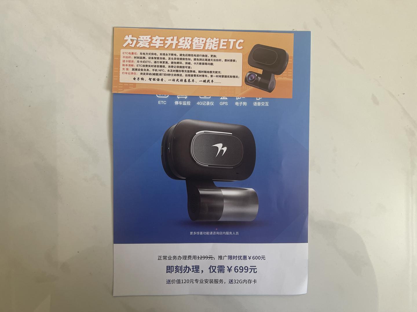 多图] 2022 年我终于办了北京的ETC，以及平安银行借记卡激活遇到的套路- 知乎