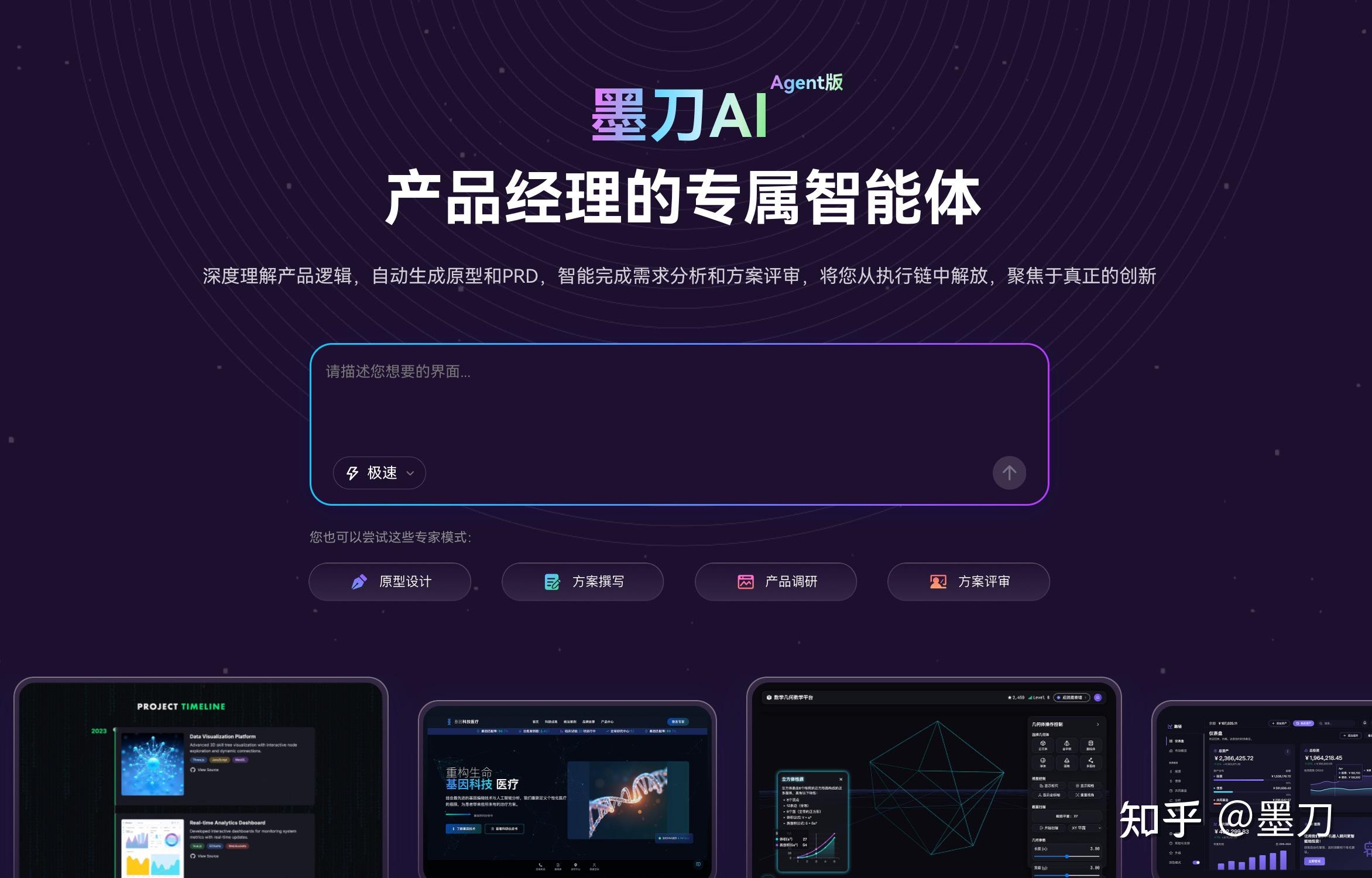 90%的人只拿它画原型?深度盘点墨刀被低估的6大核心能力 - 知乎