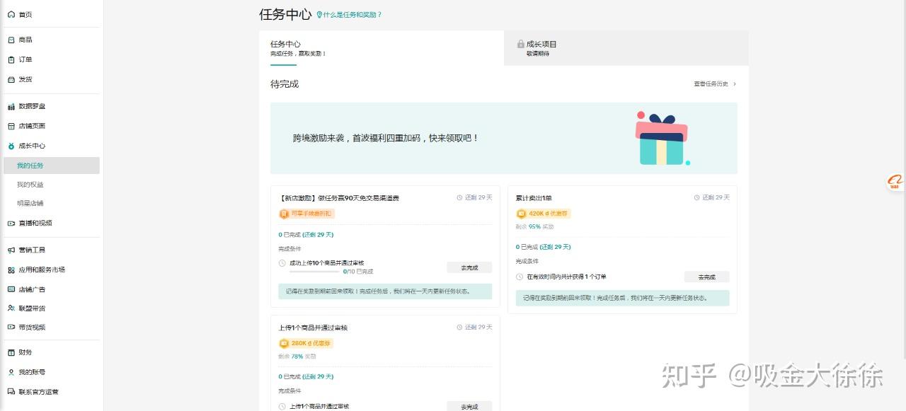 tiktok跨境电商第5天 TK注册和下载 知乎 tiktok跨境电商第5天 TK注册和下载 知乎