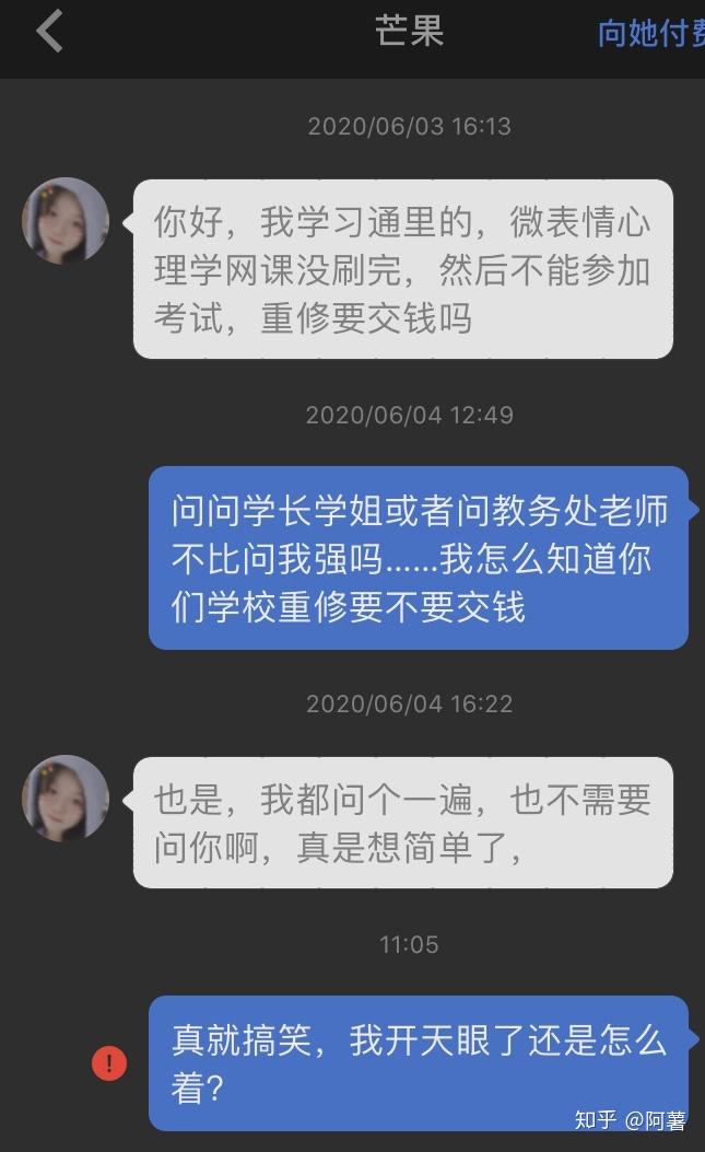 网课刷完了又回去(网课刷完了平时分低怎么办)