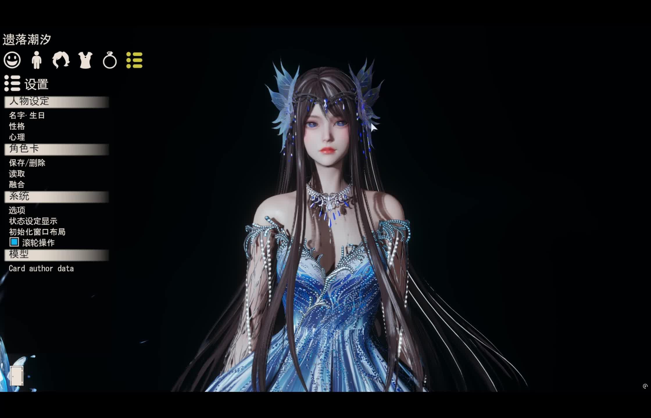 HS2   遗落潮汐-人物卡