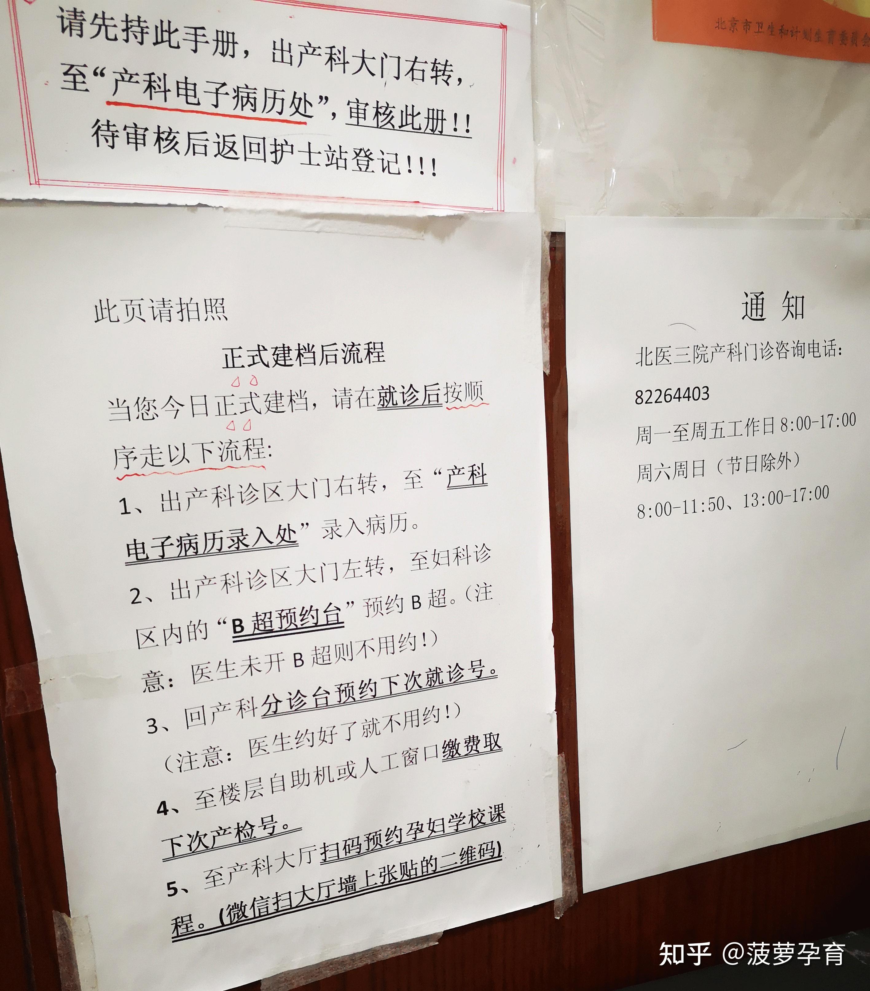 北京大學第三醫院、大興區掛號號販子聯系電話的簡單介紹