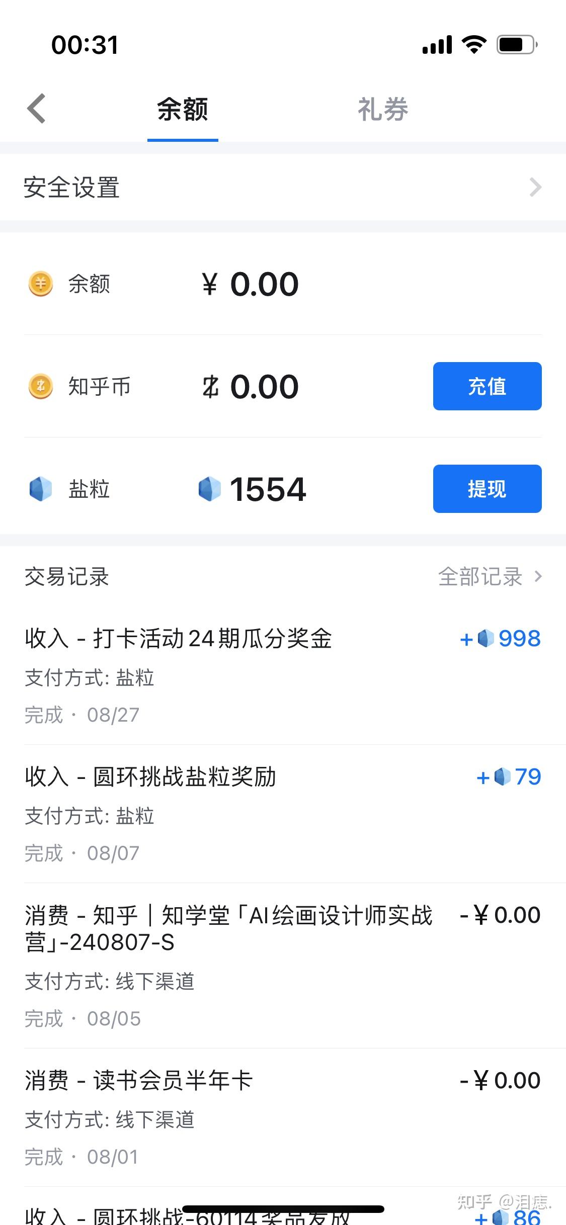 什么是知乎盐粒呢? - 知乎