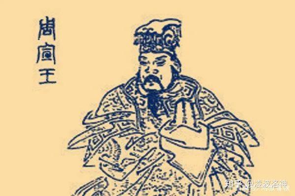 白话东周列国|第1章：周宣王听信谣言轻杀，杜大夫化作厉鬼鸣冤 - 知乎