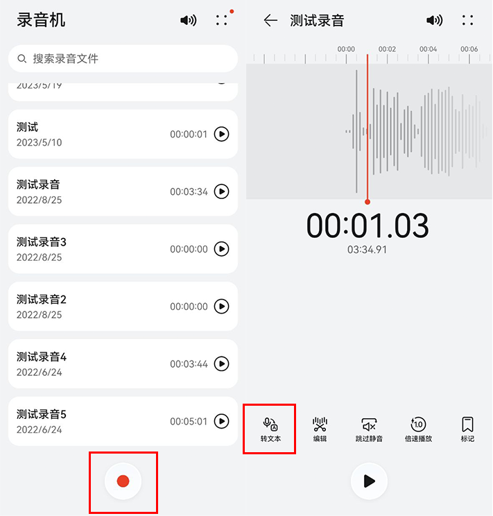 录音转文字怎么操作?零基础快收藏这7个宝藏转文字工具 - 知乎