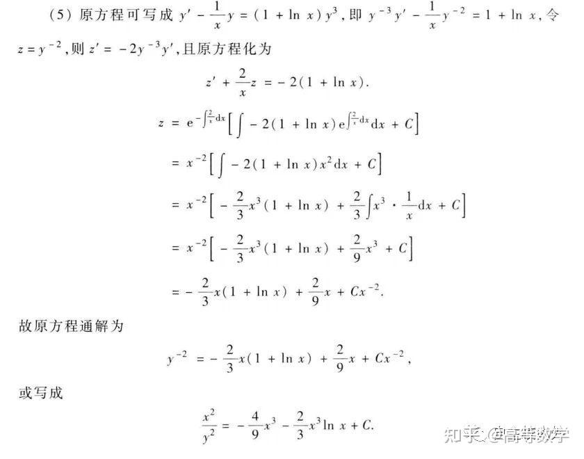 同济第七版高数上册第七章习题解析 - 知乎