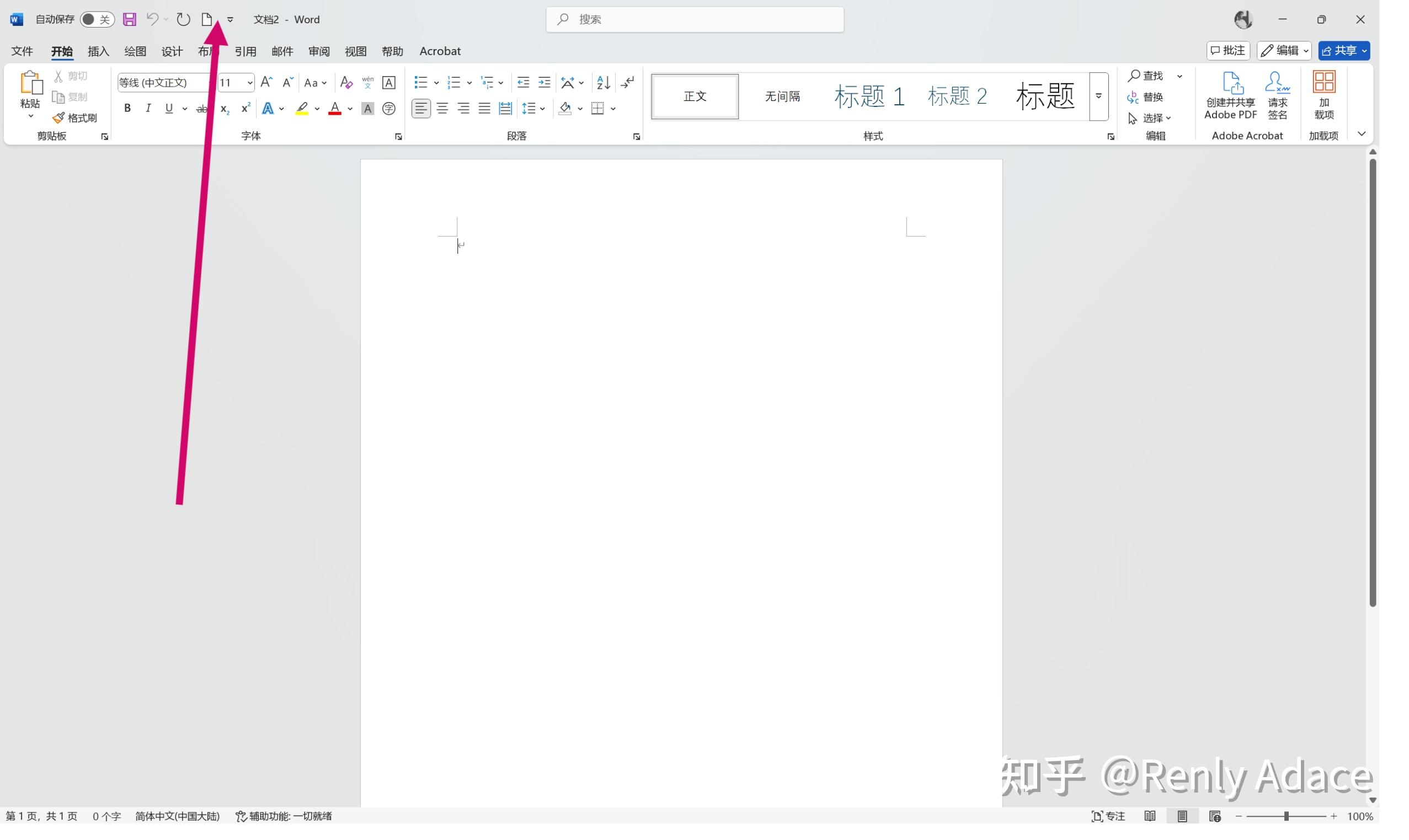 零基础Office从入门到精通(1):Word篇(1) - 知乎