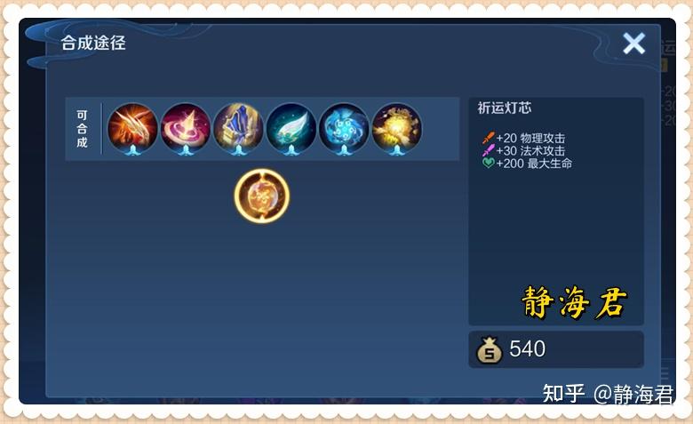 王者荣耀:划时代的神器出现,伤害比破军还高,你会选择出它们吗 - 知乎