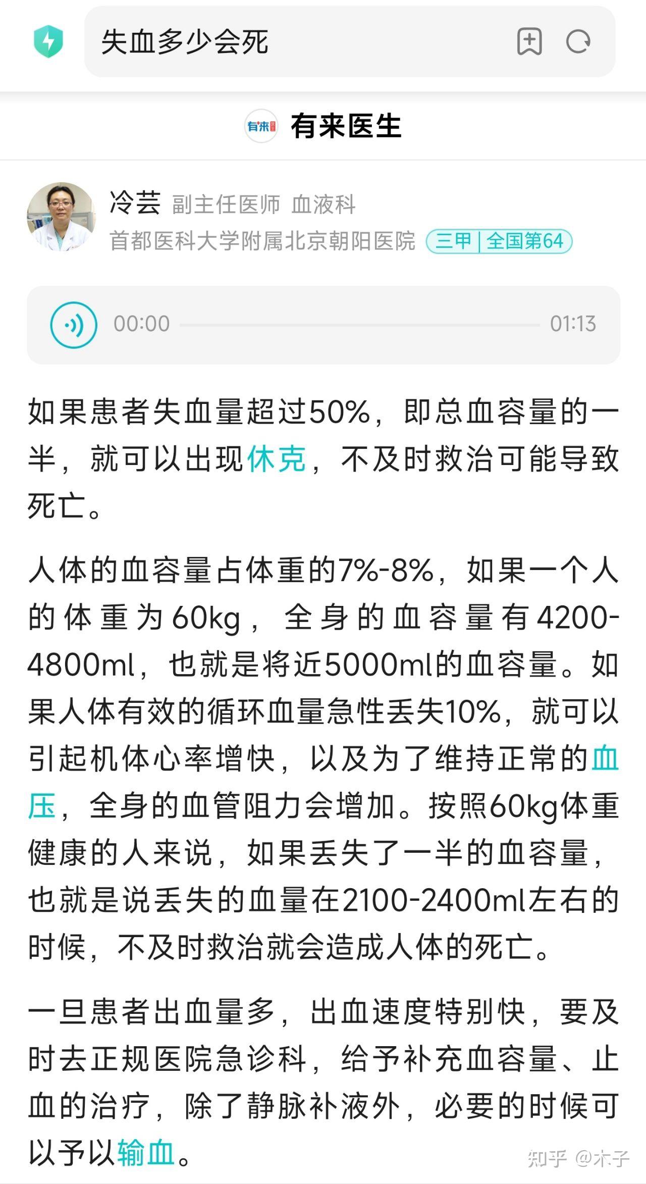 有点意思小知识- 知乎