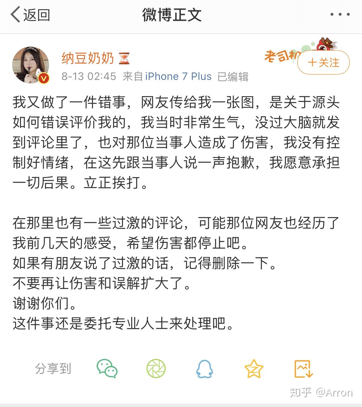 如何评价纳豆奶奶针对乙女游戏的道歉视频