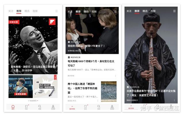 你每天用来涨知识的手机应用程序有哪些？  第14张