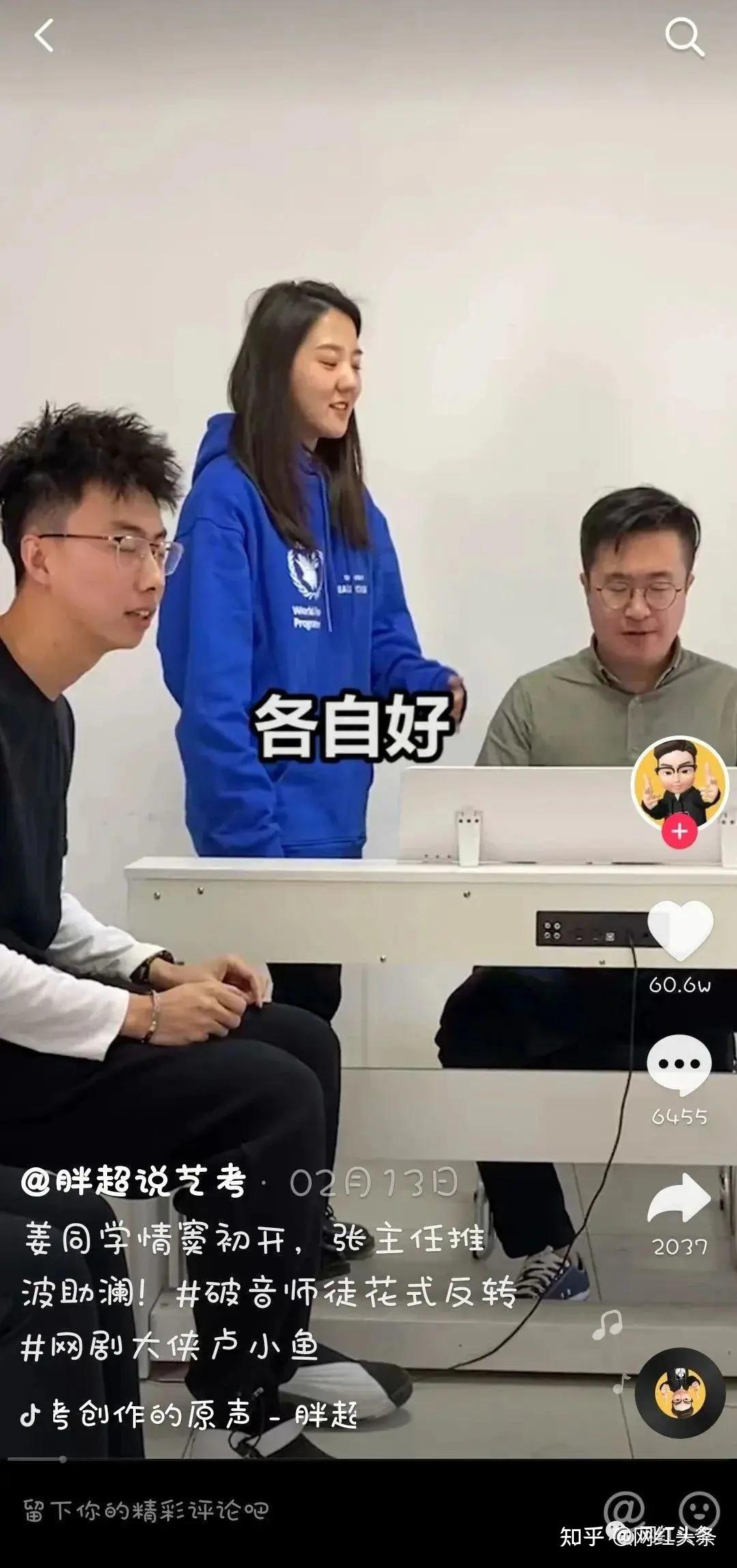 如何评价抖音上的胖超说艺考以及他们的机构汶广苑艺考