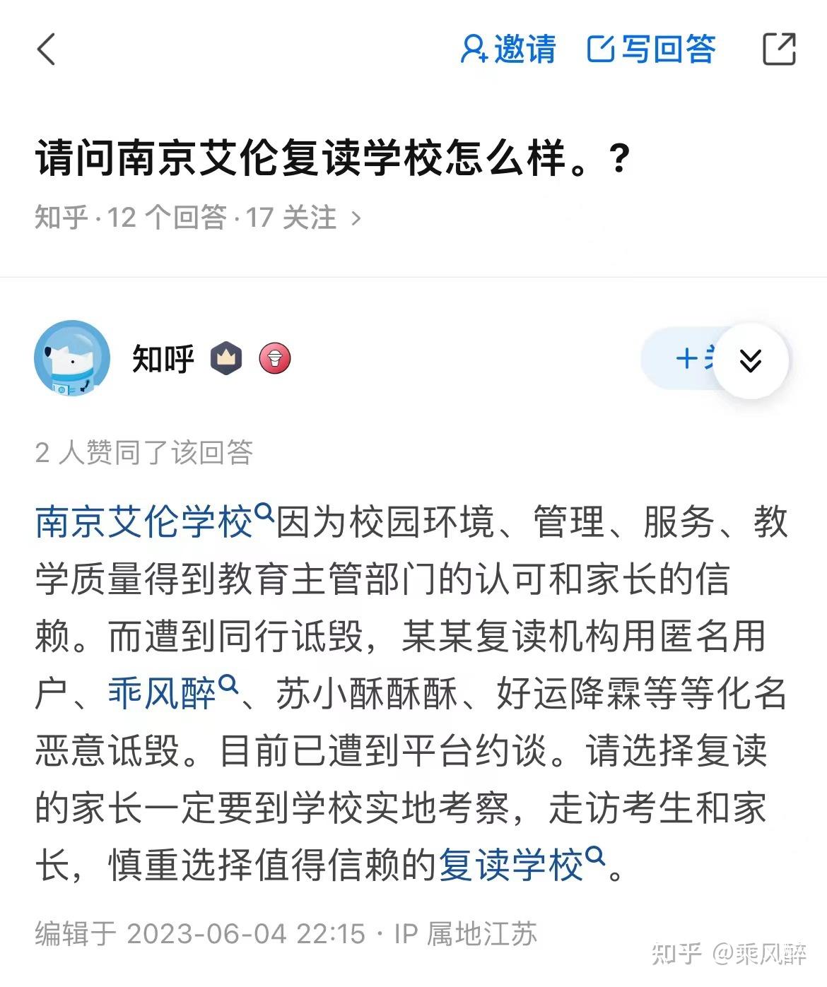 想问一下南京艾伦智达复读学校怎么样? - 知乎