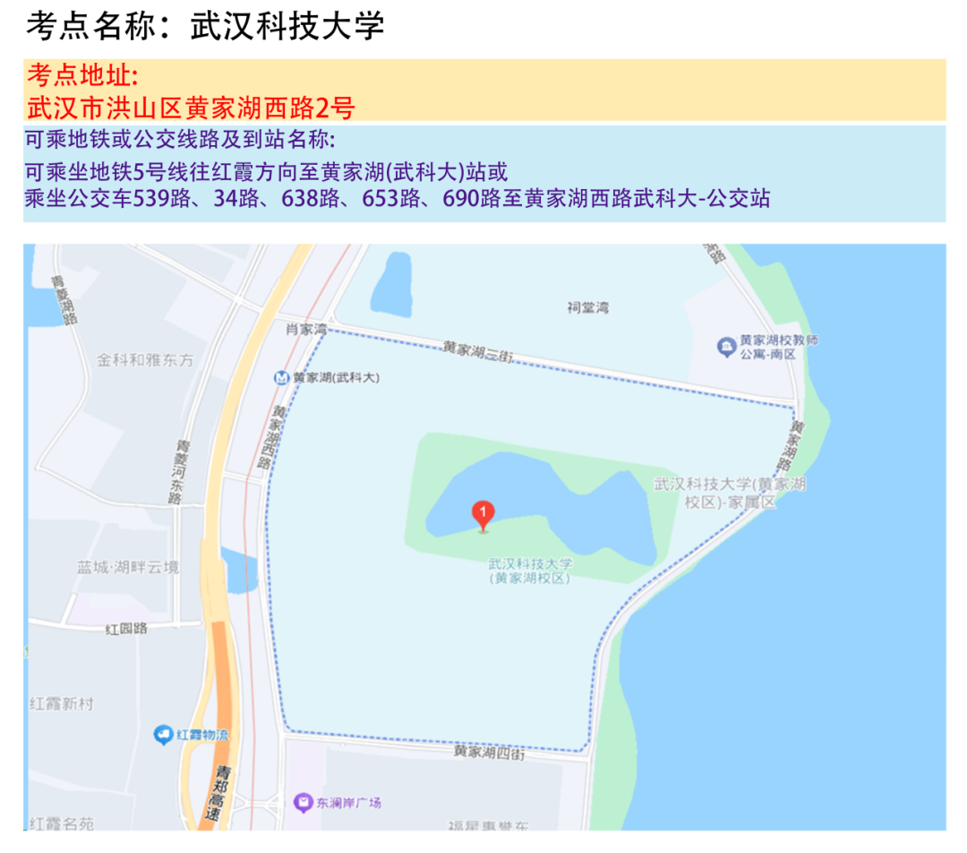 湖北省2025年度省市县乡考试录用公务员笔试温馨提示