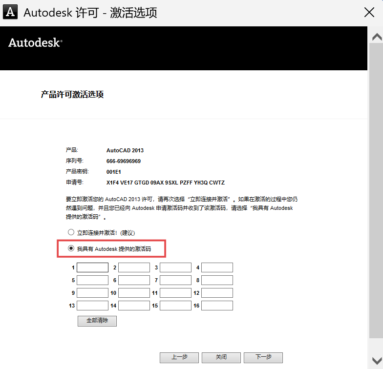 图片[12]-CAD2013下载安装教程（附安装包）-Khitshu