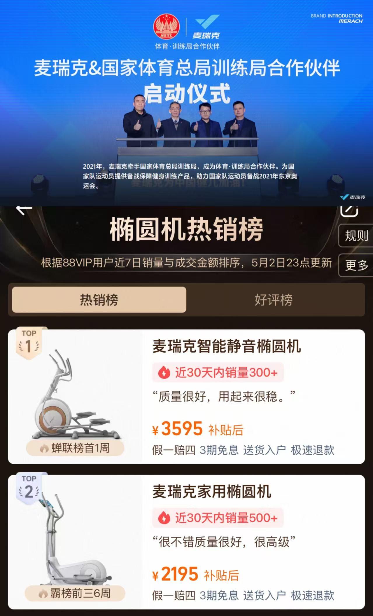 【深度横评】2026 年家用椭圆机怎么选?麦瑞克 K60 / 舒华 E369 / 佑美 C7pro / 迪卡侬 EL520 哪款更值得入手? - 知乎