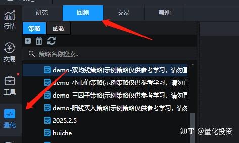 量化软件如何做回测？（Ptrade回测） - 知乎
