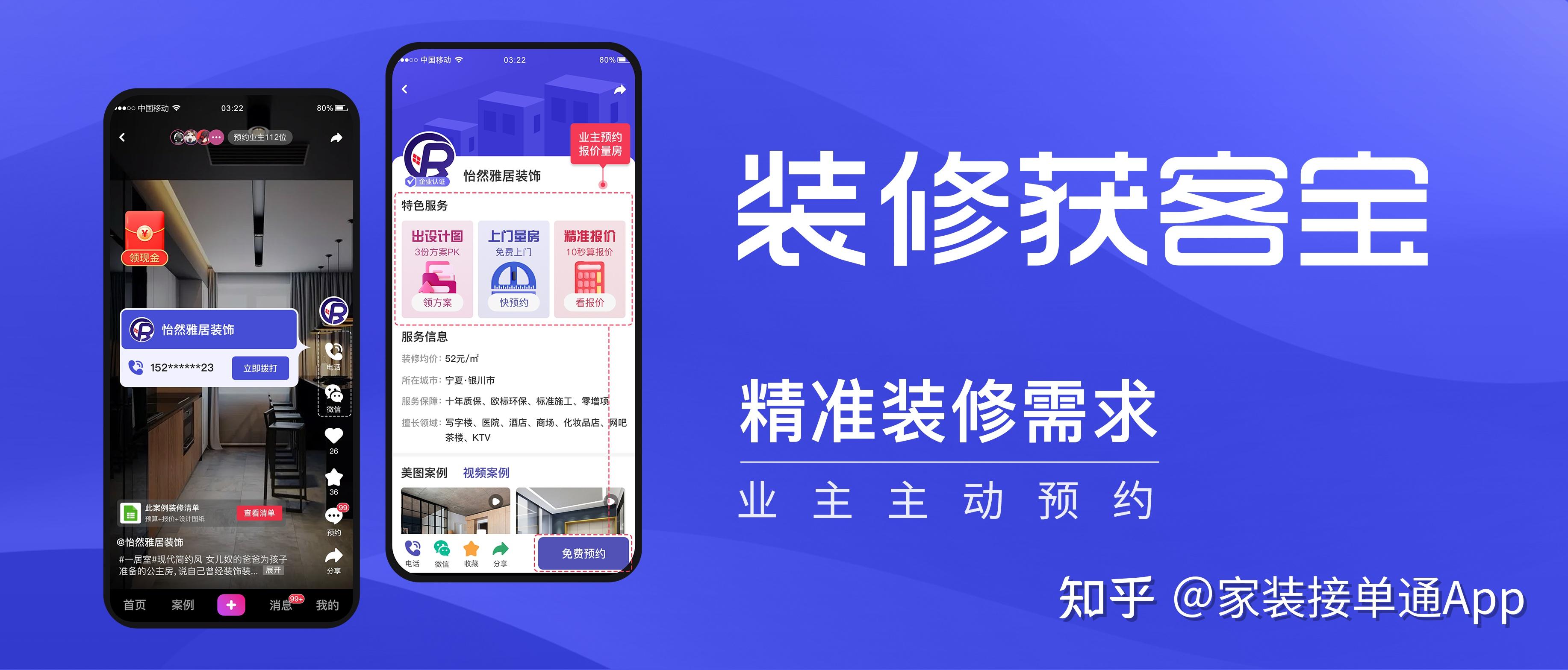 装修客源哪里找,四大渠道全解析 - 知乎