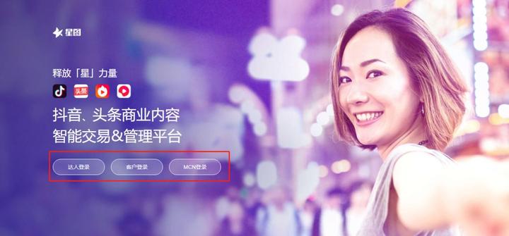 抖音星图平台如何变现? - 知乎