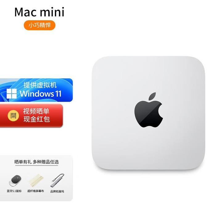 选择Mac mini M2 8+256还是二手M1 16+256？ - 知乎