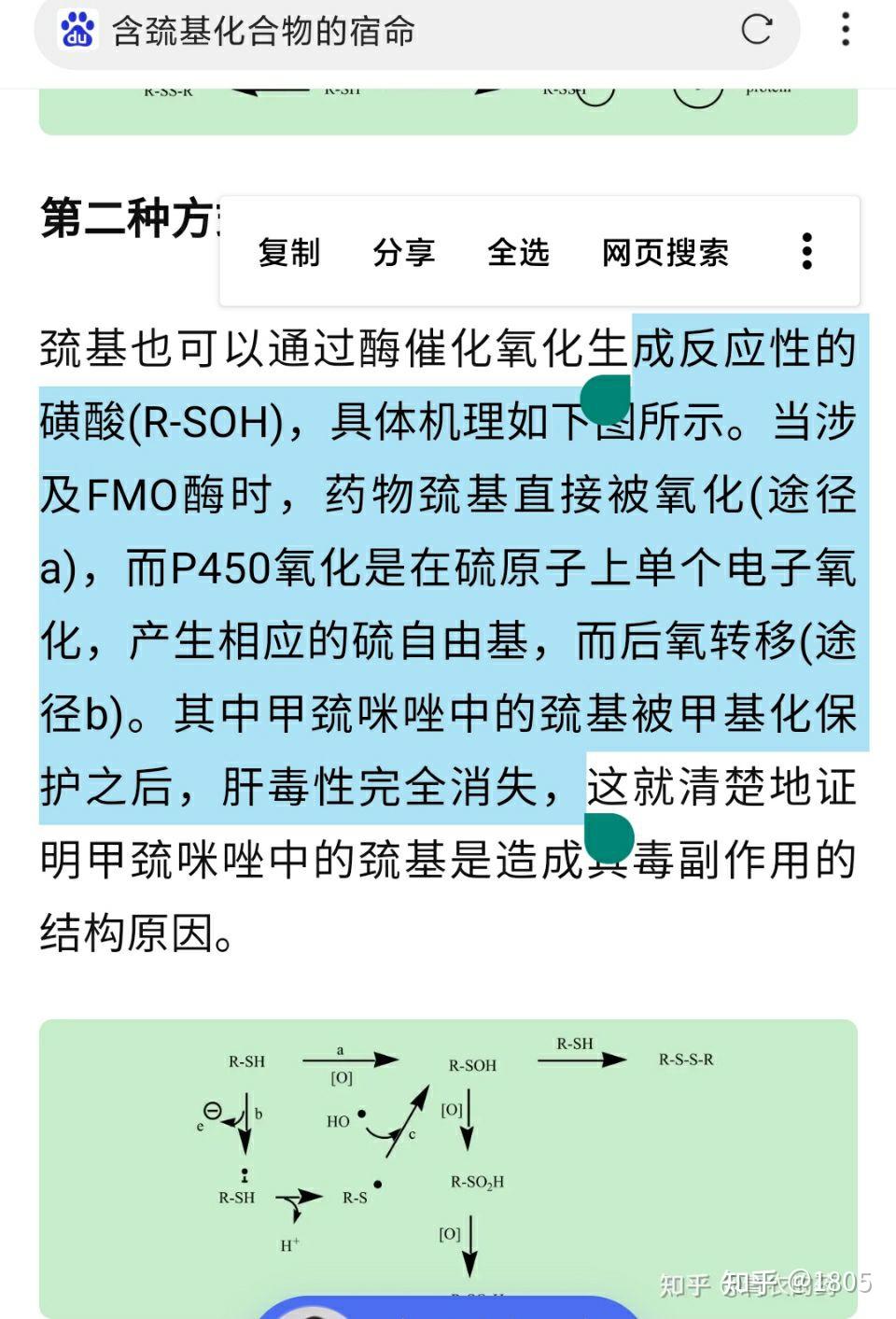 硫辛酸的正确用法硫辛酸是丙酮酸循环谷氨酸循环辅酶的零部件勿乱用1g