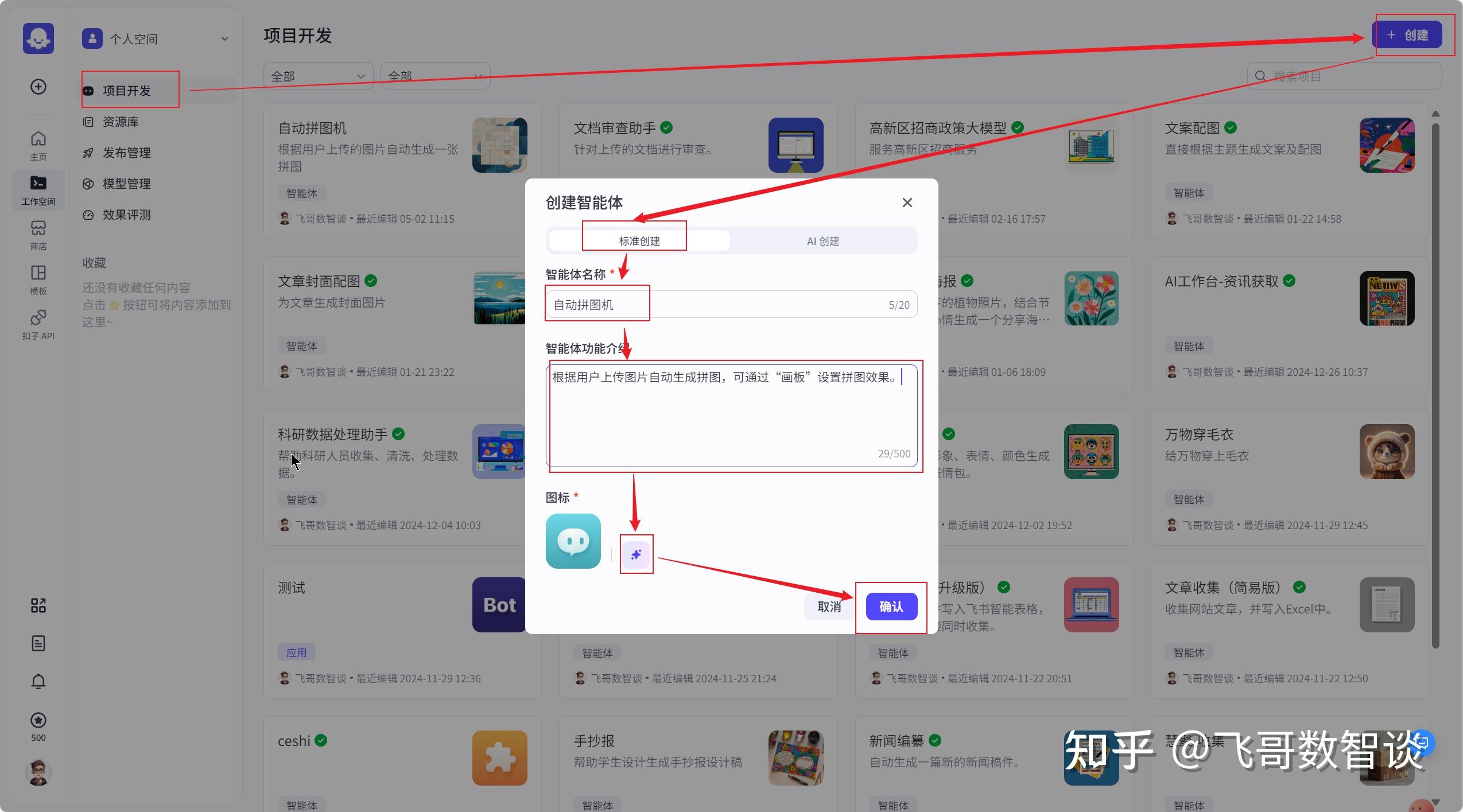 字节跳动正式推出「Coze 扣子 」AI Bot 开发平台,该平台有何作用?