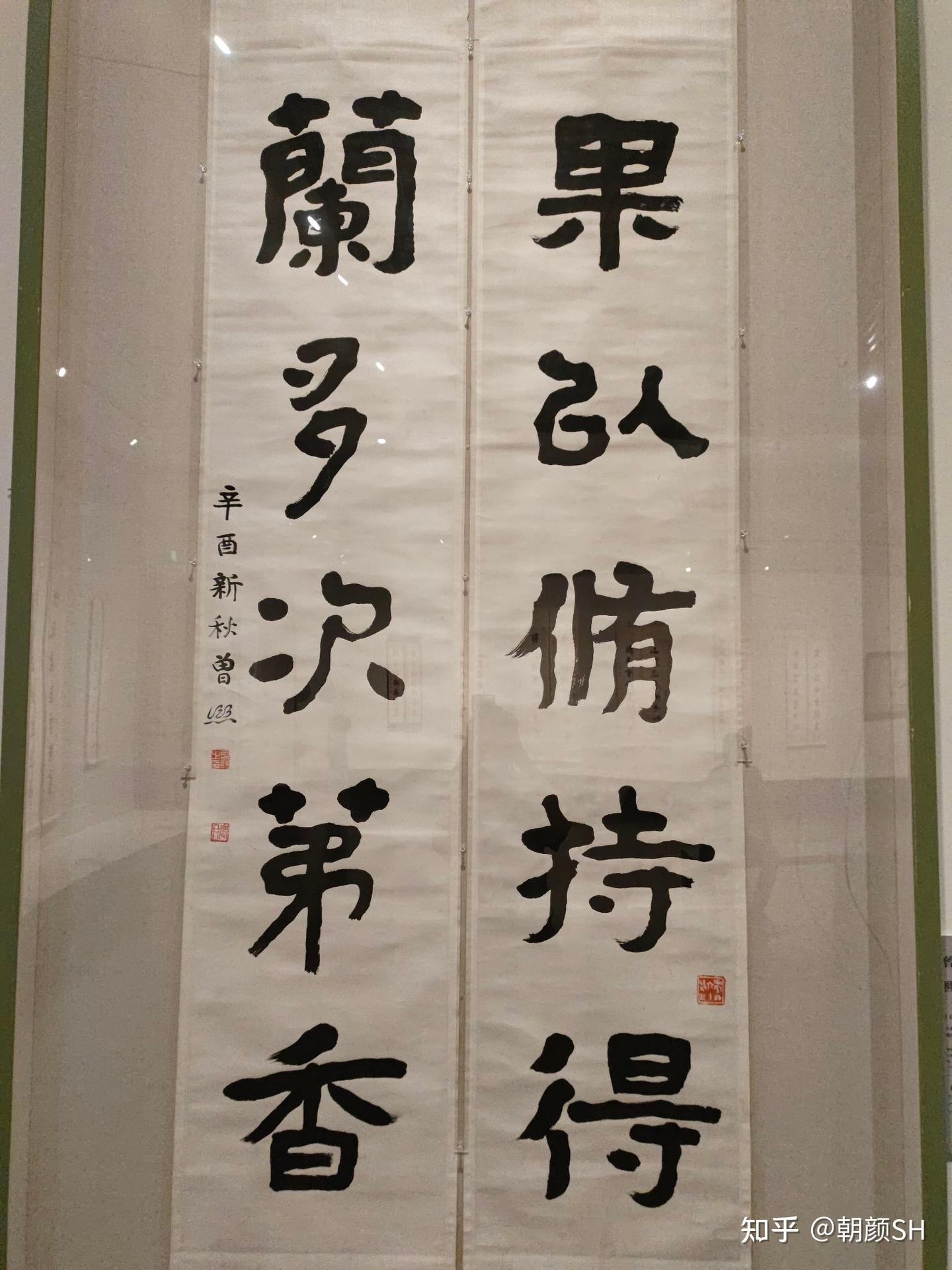 鄭樊 書法對聯 鄭樊 書法對聯