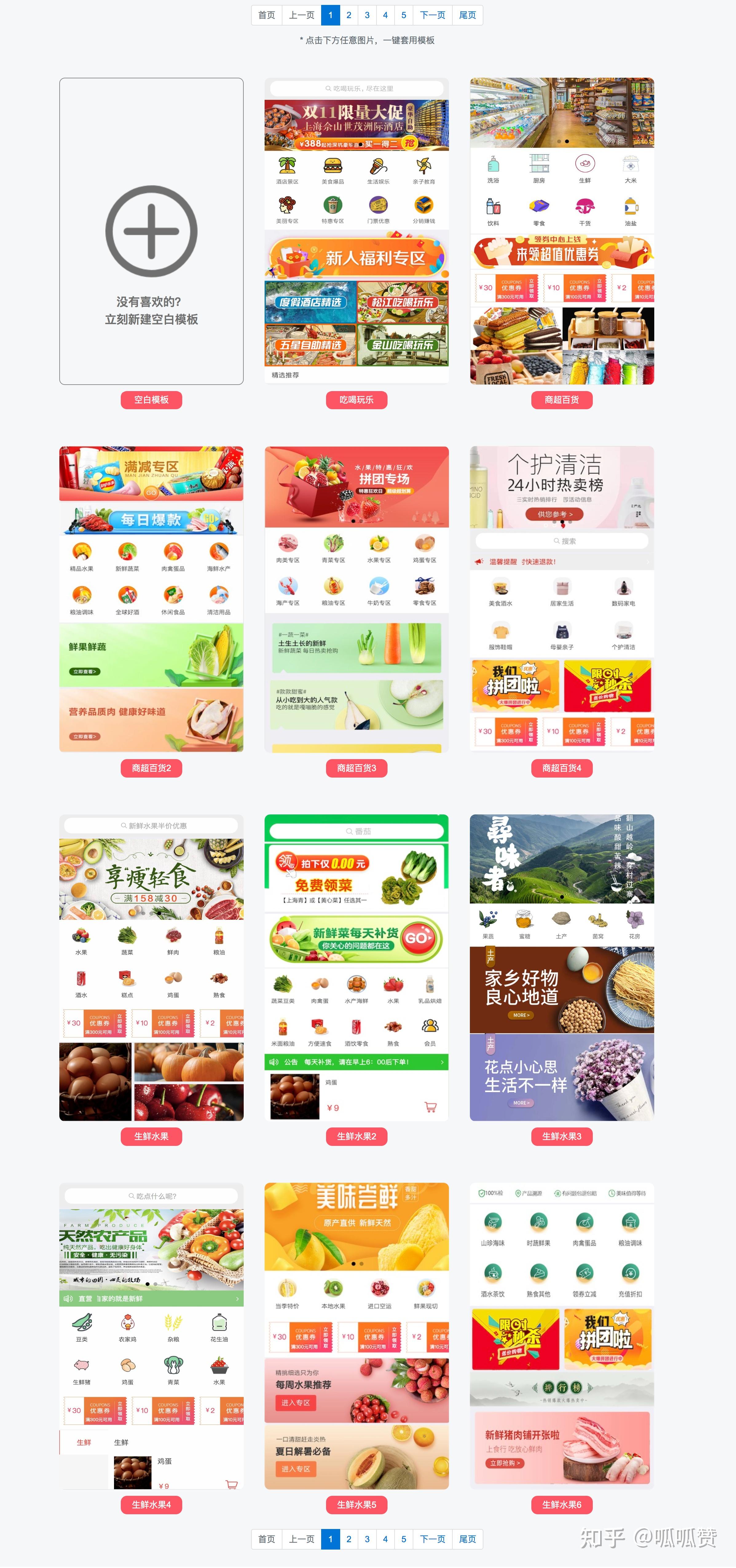 微信小程序的开发制作教程 - 知乎