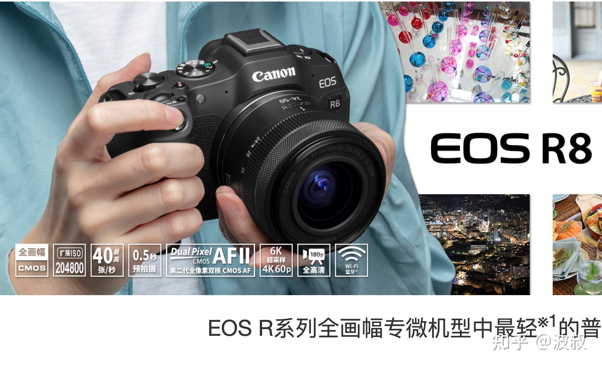 佳能 EOS R8 与 EOS R7 在图像质量上有何不同?