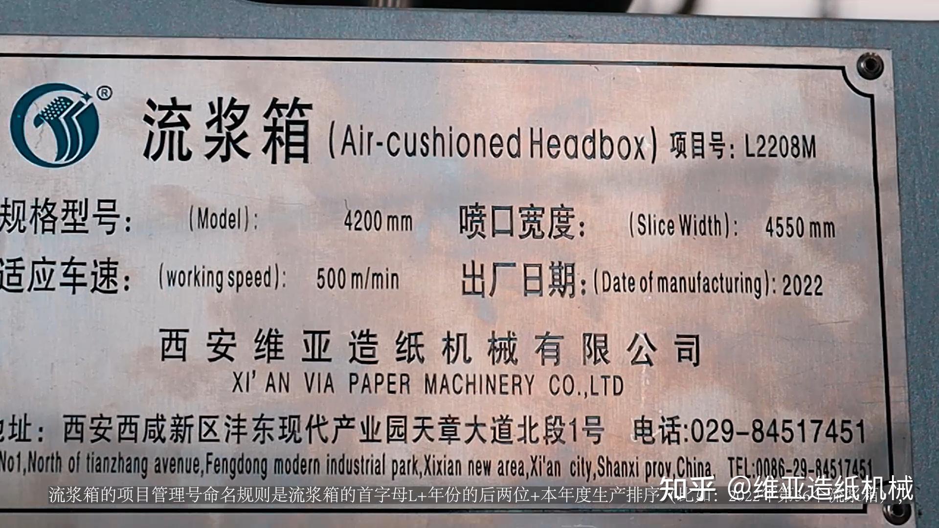流浆箱是造纸机的心脏,一起看看它的结构、作用、操作规程、性能、功能及发展趋势 - 知乎