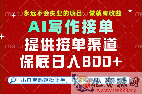 副业兼职这一个就够了，永远不会失业的项目，多劳多得，保底日入8张+【揭秘】
