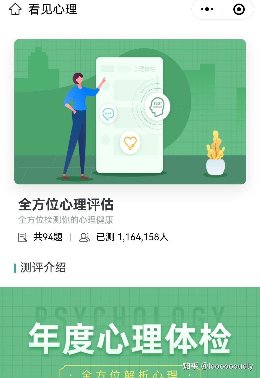 补档】至今为止做过的各种测试+网站链接（随时更新） - 知乎
