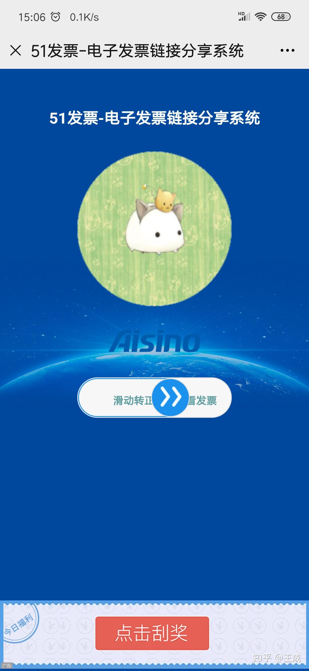 如何评价中油好客e站app