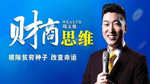 周文强的成功之路:坚持与转变 - 知乎