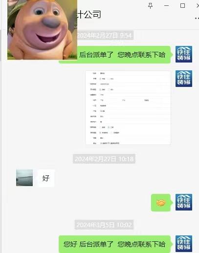 装修接单平台哪个口碑最好?这三款最值得! - 知乎