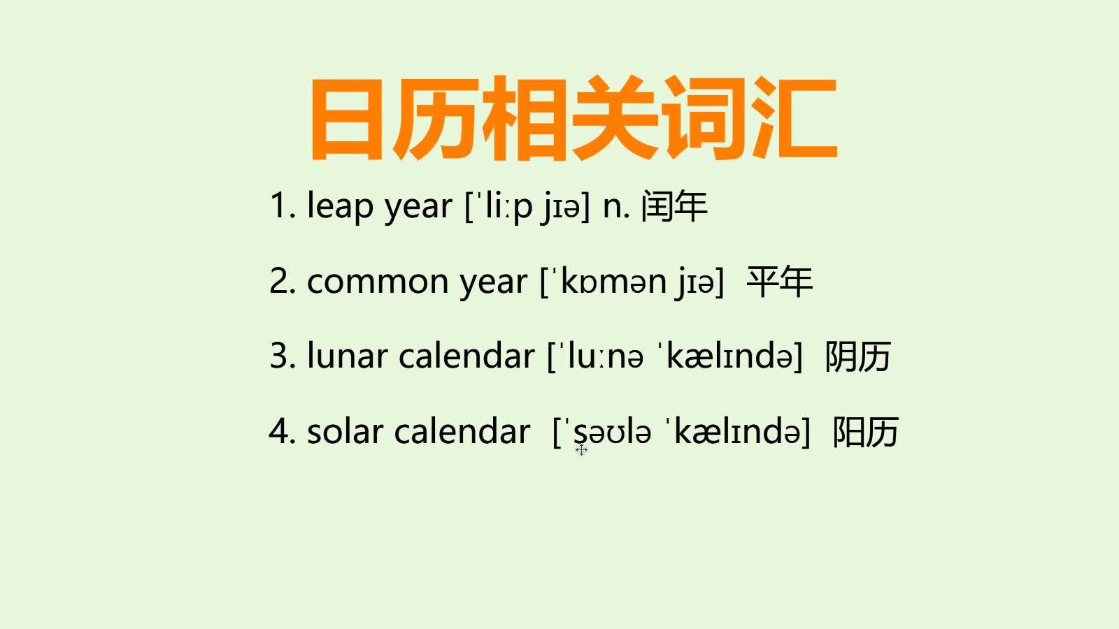 月份英语，十二个月份的英语单词，月份英语缩写， 月份的英语单词- 知乎
