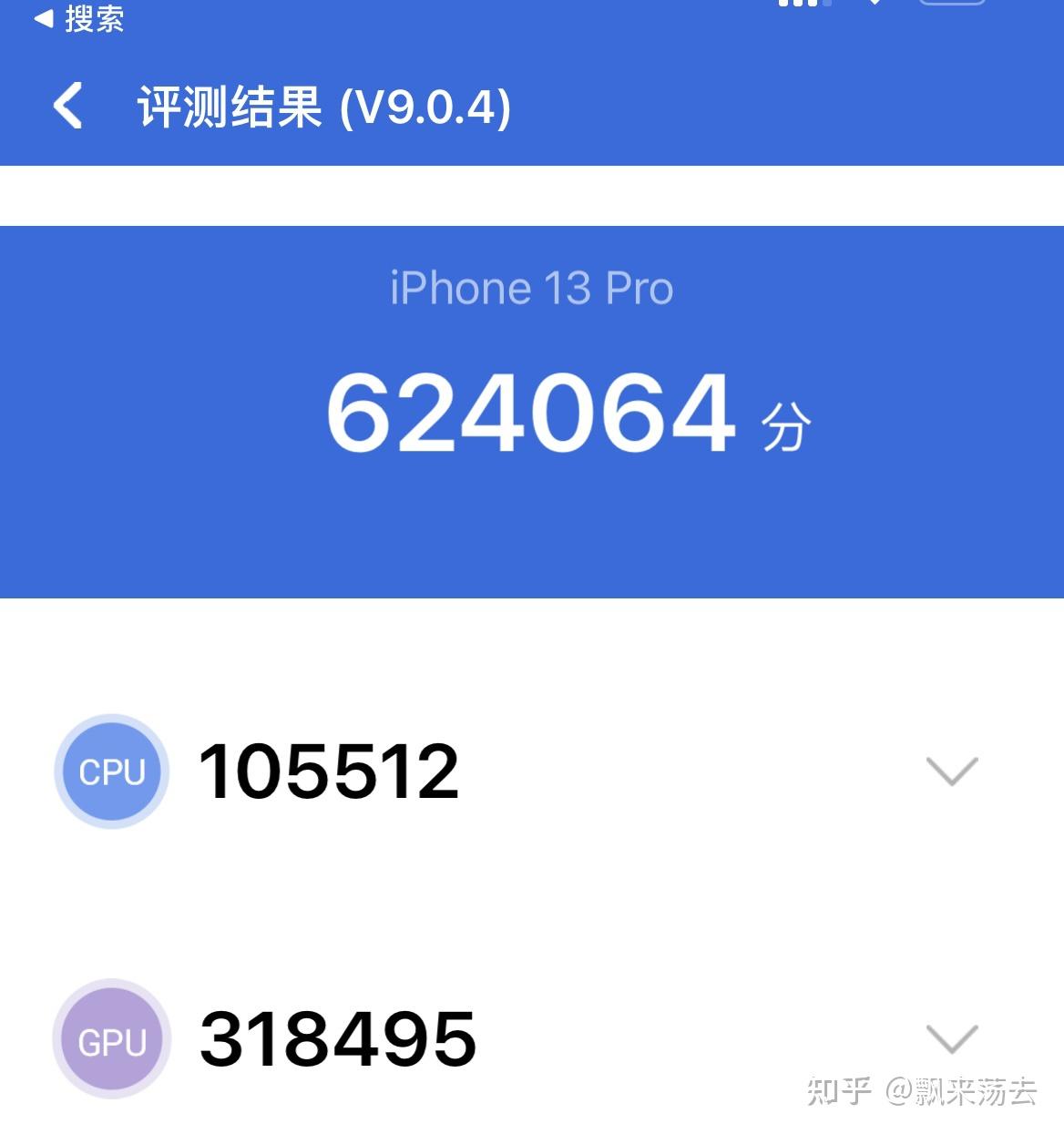 收購iPhone13pro