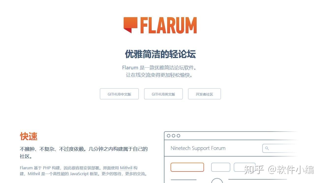 分享几个简洁优雅的开源免费社区系统- 知乎